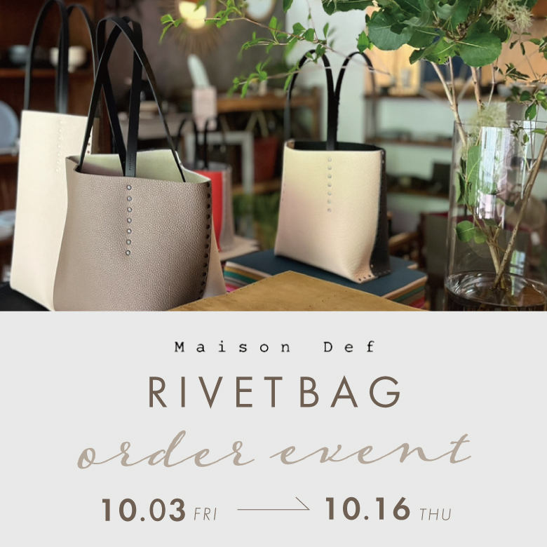 Maison Def Rivet Bagオーダーイベントvol6開催のお知らせ